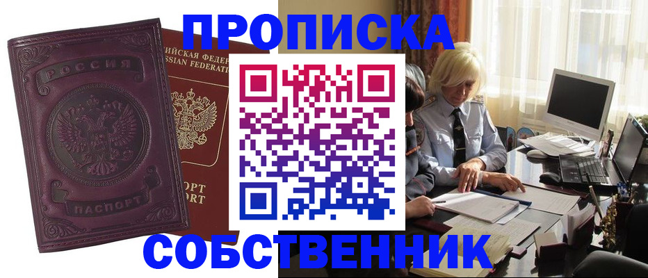 временная регистрация в Павлово